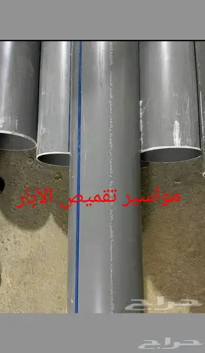 كشف مياه الآبار ابها خميس مشيط النماص الباحة 2