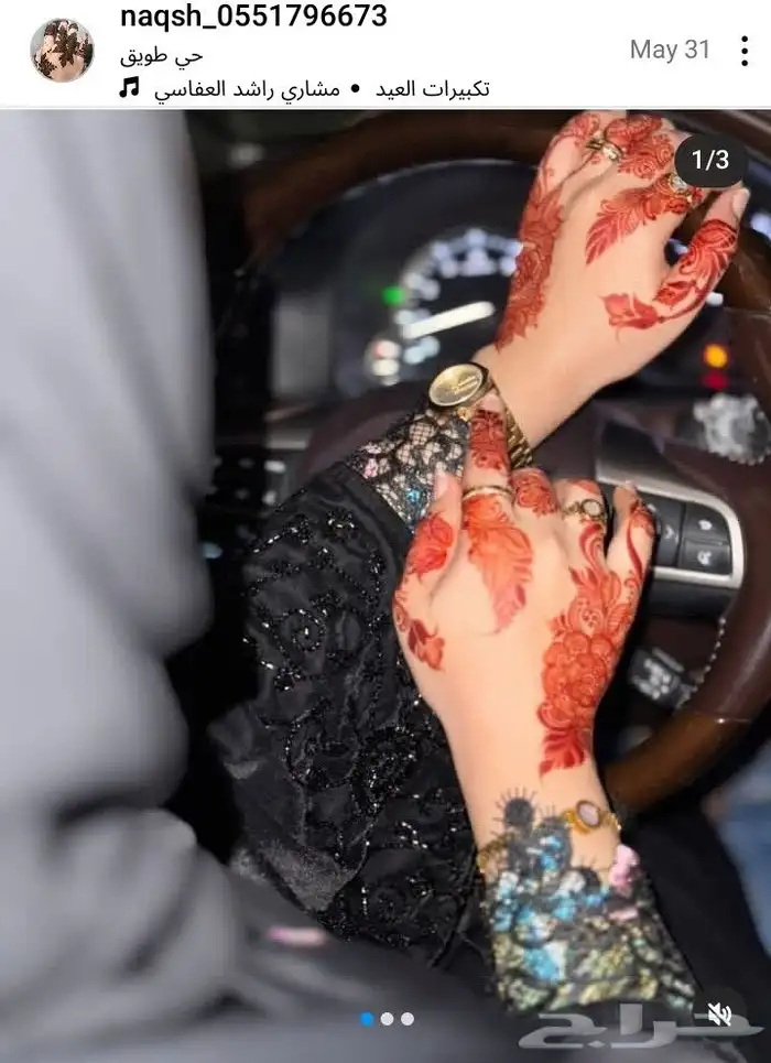 نقاشه ام أروى الرياض العرايس والعادي 1