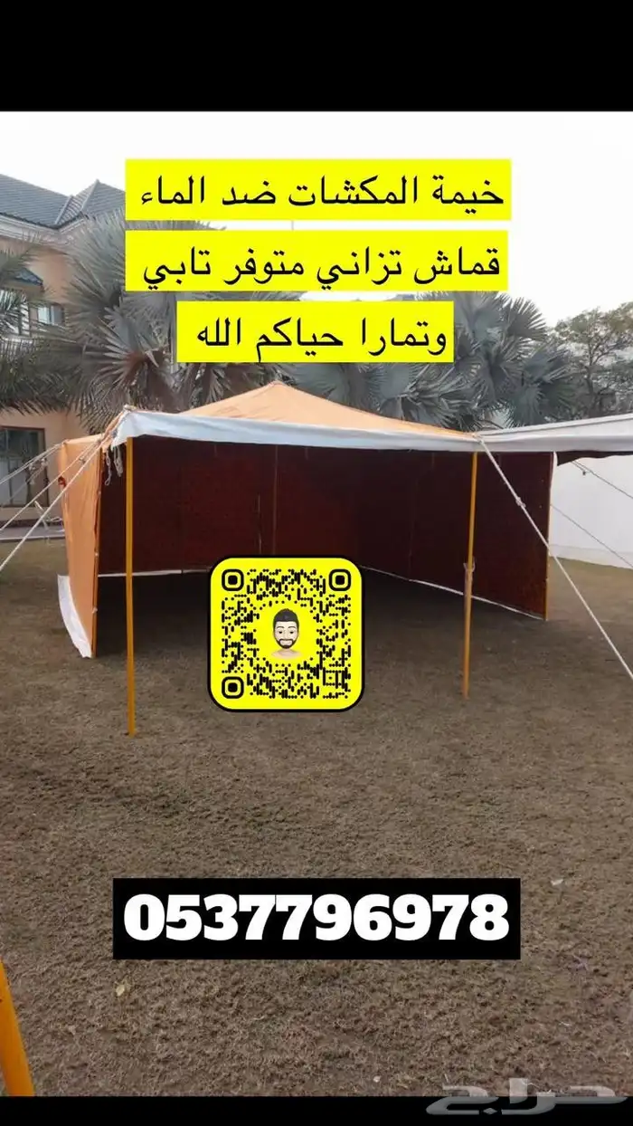 كراسي مع الطاولات متوفر تابي و تمارا و امكان مضلات سيارات 14