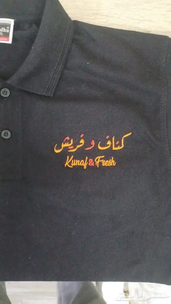 تفصيل وتطريز للزي الموحد سديري تيشيرت بولو افرول 39