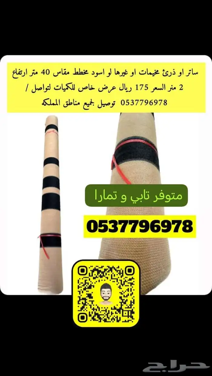 كراسي مع الطاولات متوفر تابي و تمارا و امكان مضلات سيارات 12