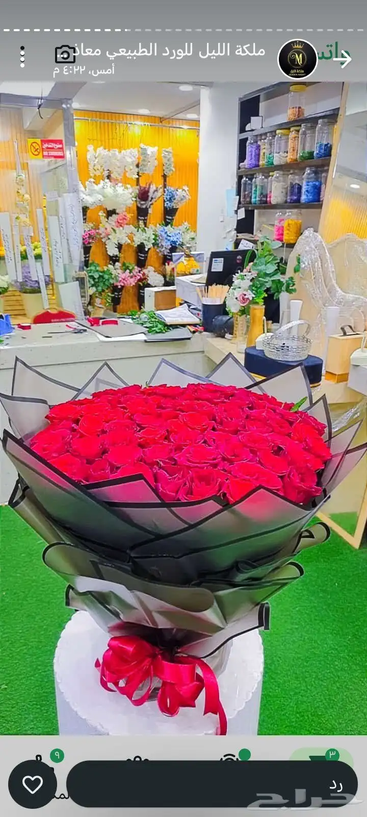منسق ور د وهدايا 2