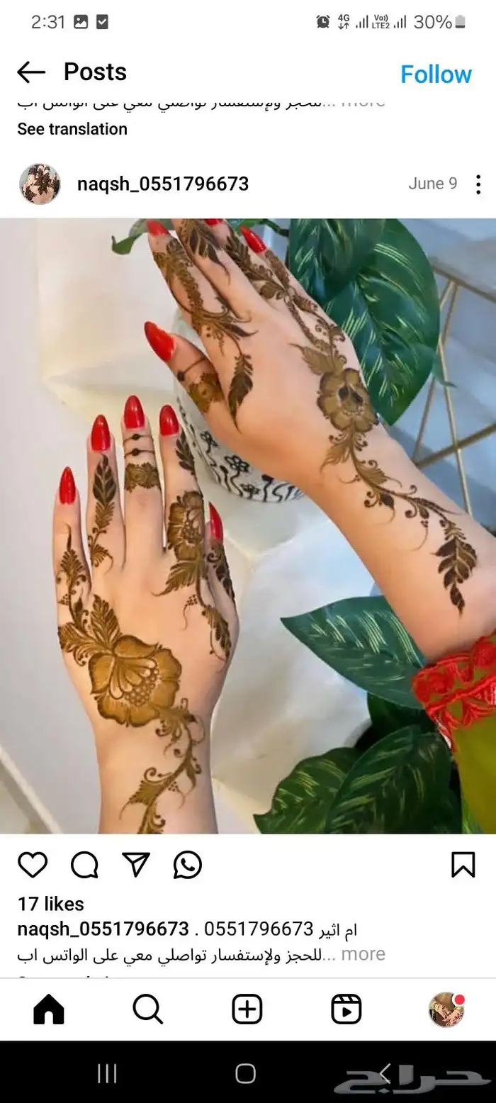 نقاشه ام أروى الرياض العرايس والعادي 5