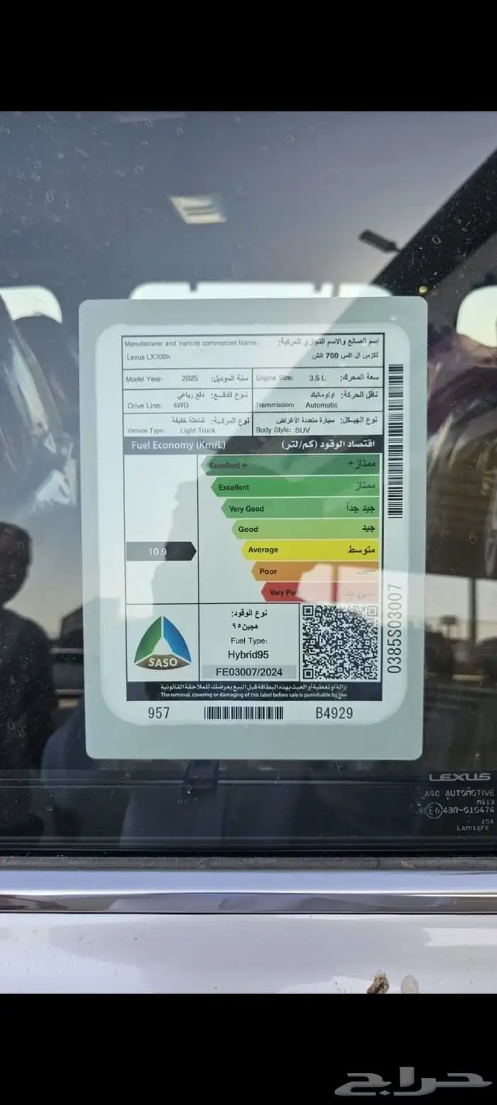 جيب لكزس LX700h 2025 7
