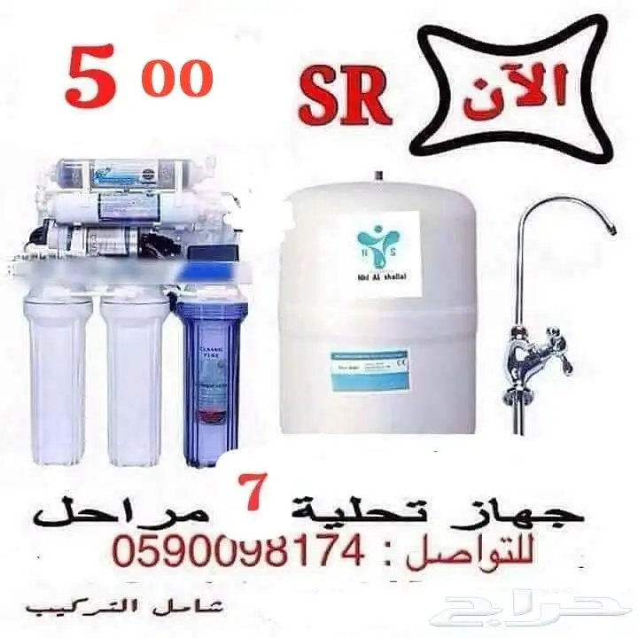 فلتر مياة كلاسيك بيور 7 مراحل مع التركيب 0