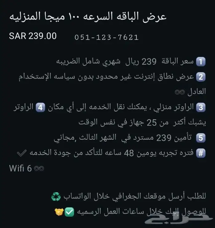 زين 5جي انترنت منزلي لامحدود zain 5G unlimited WiFi 3