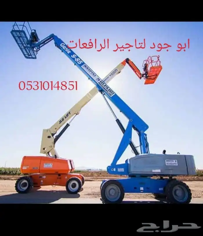 سيزرلفت و مان ليفت و فوركليفت للايجار يومي وشهري 9