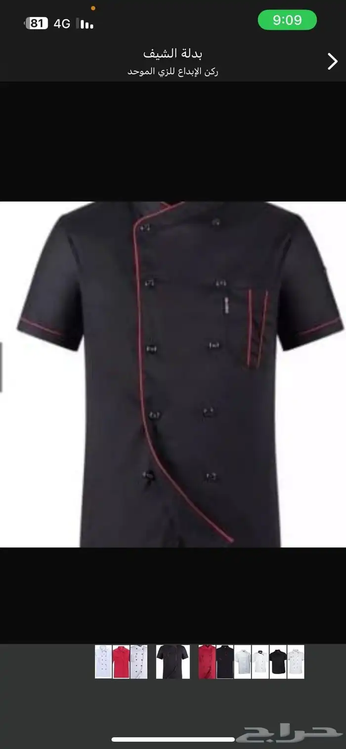 تفصيل وتطريز للزي الموحد سديري تيشيرت بولو افرول 41