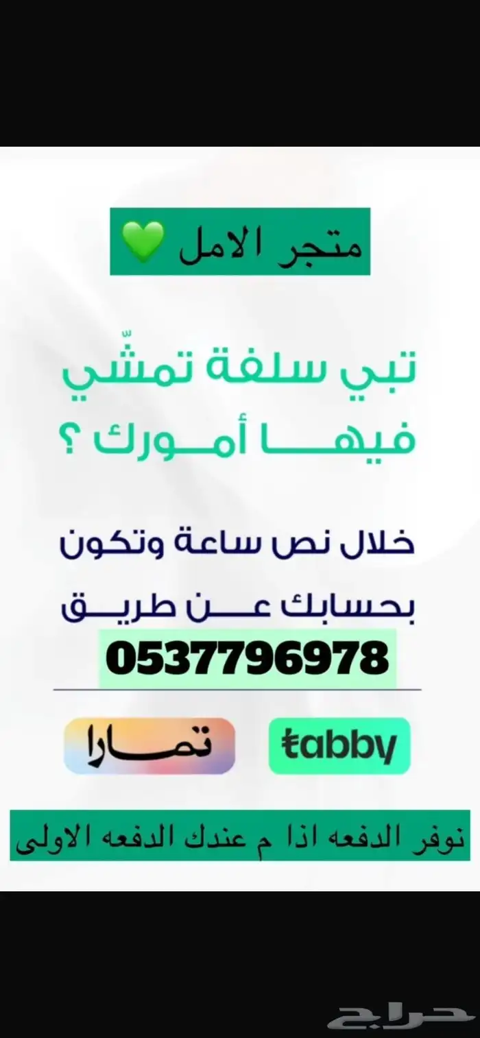 كراسي مع الطاولات متوفر تابي و تمارا و امكان مضلات سيارات 15