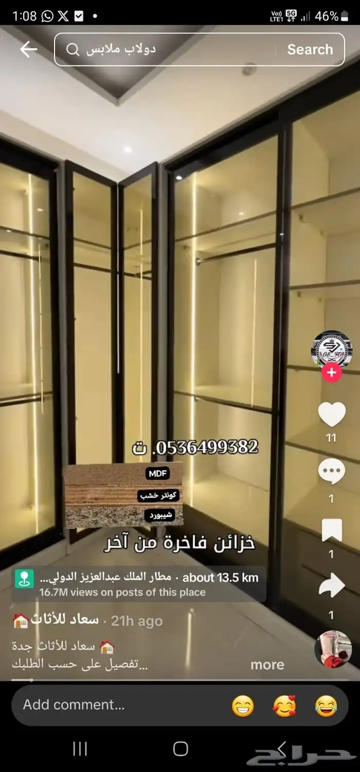 تفصيل حسب الطلبك خزائن الفاخر 7