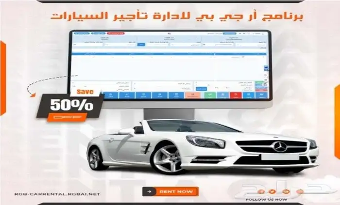 برنامج محاسبي لاداره معارض تأخير السيارات 0