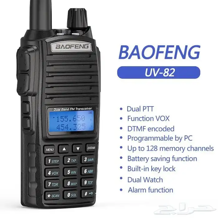 هوكي توكي لاسلكي محمول يدوي BAOFANG UV82 0