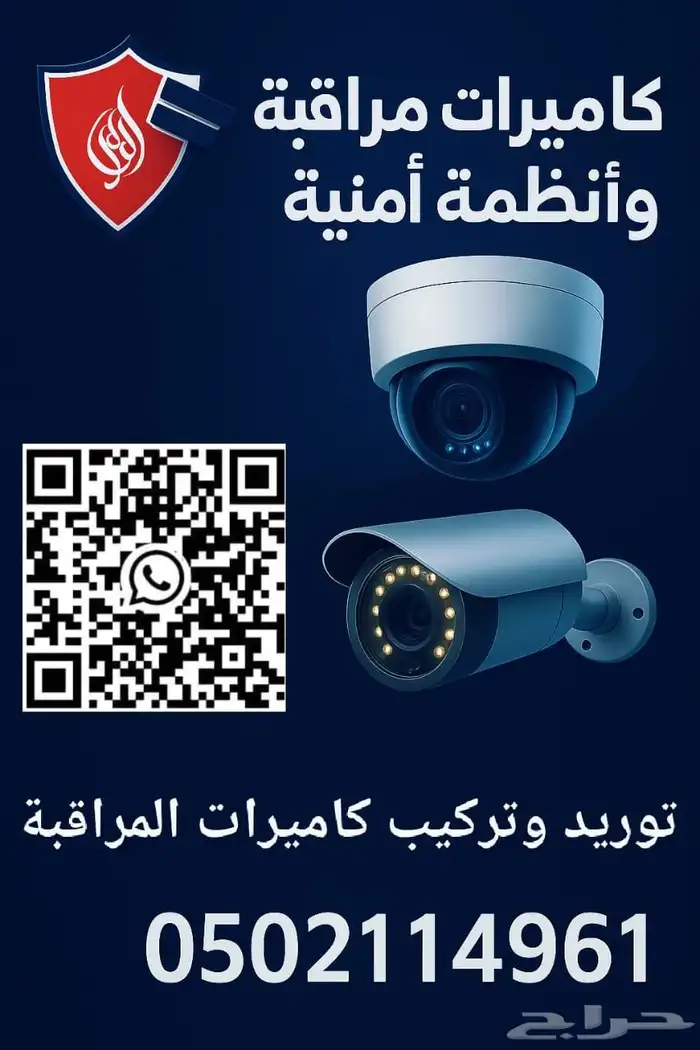 كاميرات مراقبة 0