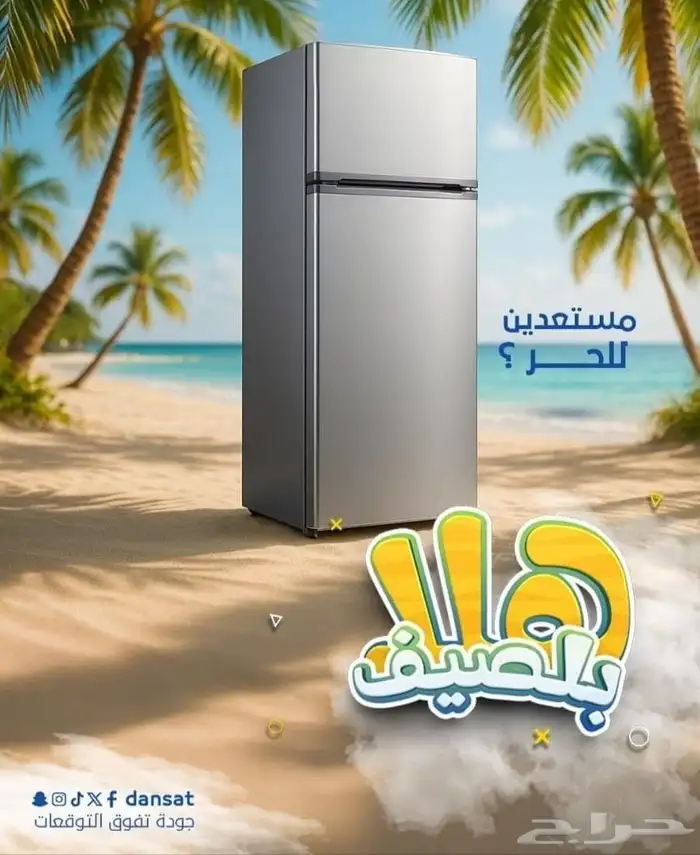 ثلاجات جنرال دان جميع المقاسات لون فضي. واستيل . 0