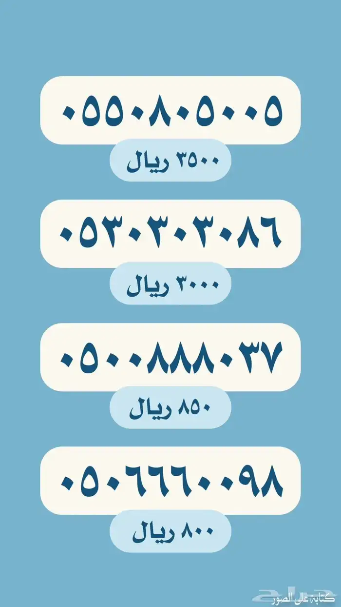 ارقام مميزه TOP1 30