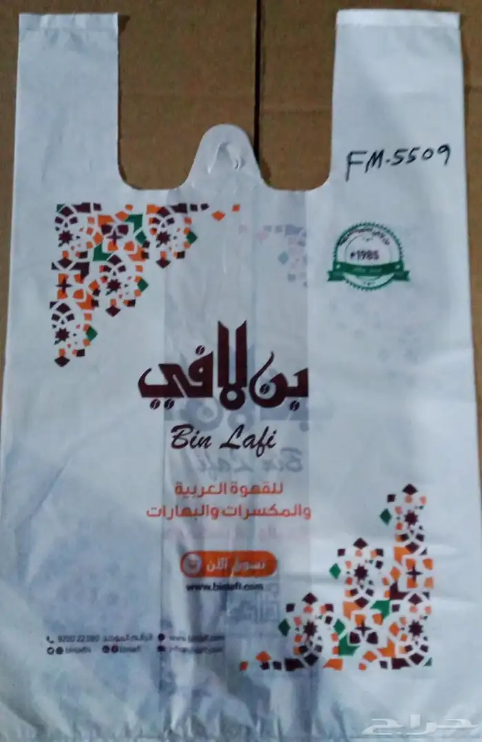 مصنع شدي العرب البلاستيك 2