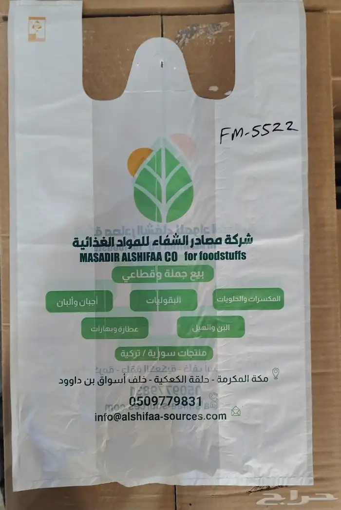 مصنع شدي العرب البلاستيك 1