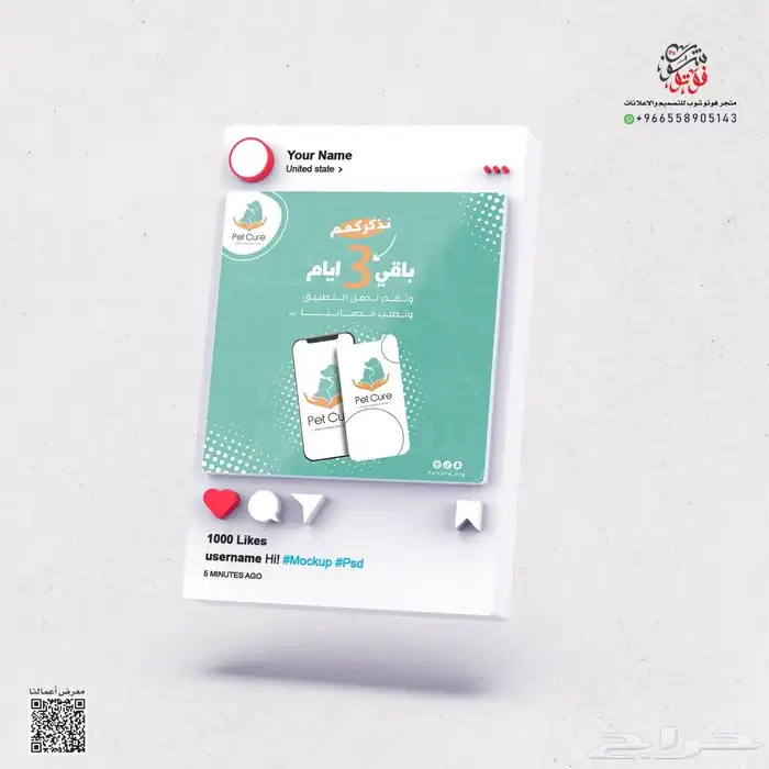 تصاميم اعلانات إنستجرام والسوشيال ميديا 8