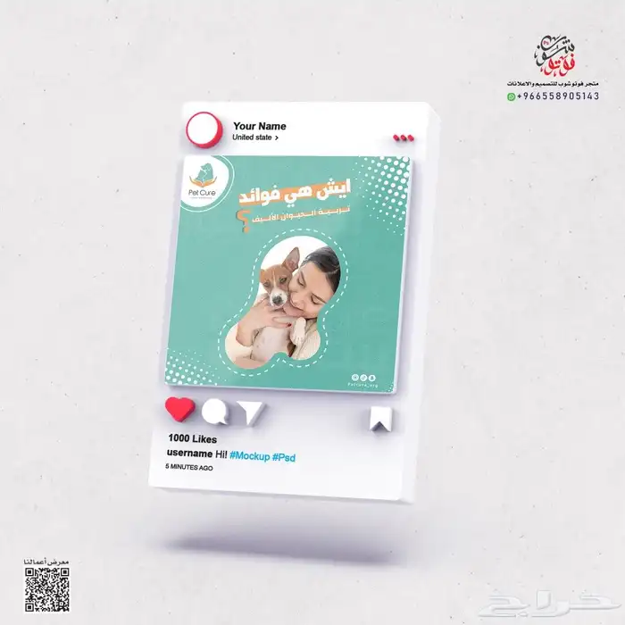 تصاميم اعلانات إنستجرام والسوشيال ميديا 5