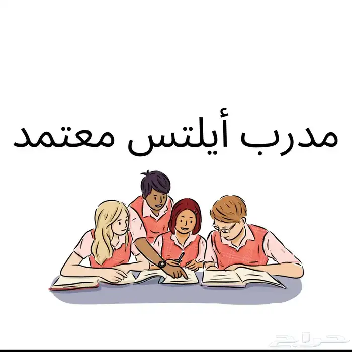مدرب ايلتس و ستيب دكتور جامعي 2