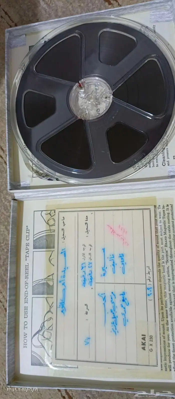 شريط ريل بكر أشرطة ريل 13