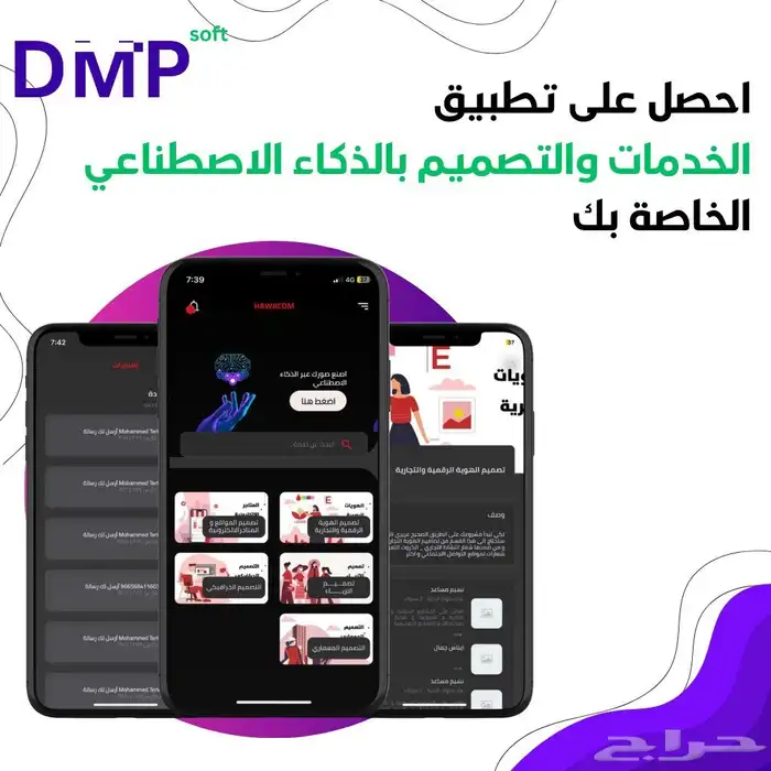 دعم المشاريع الناشئة تطبيقات و مواقع باسعار جدا مناسبة 4