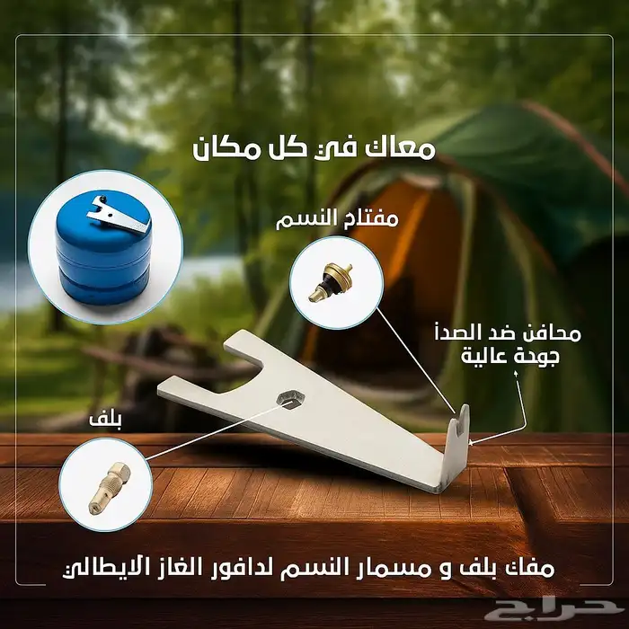 مفتاح بلف ومسمار تنسيم للداوفير 0