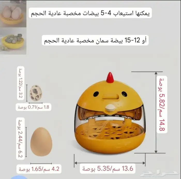 فقاسة صغيرة عدد 5 بيضات 6