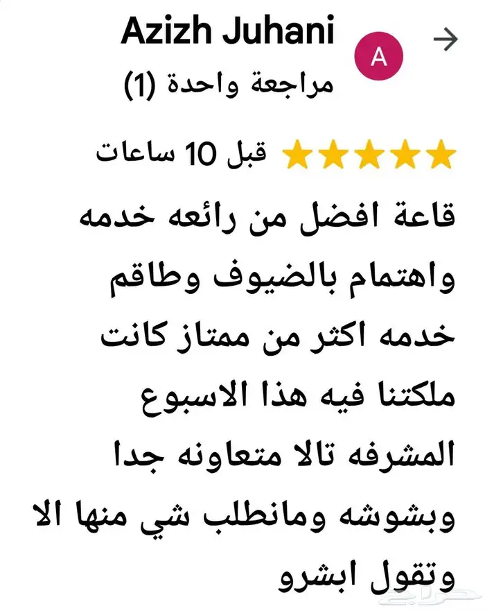 عرض خاص ب8500 قاعه فندقيه والعدد مفتوح 29