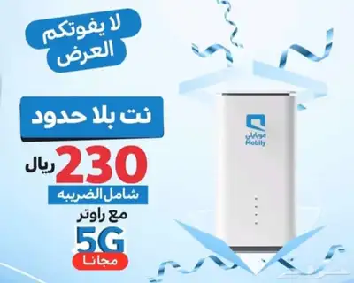 مندوب زين و موبايلي راوتر متنقل فايف جي 2