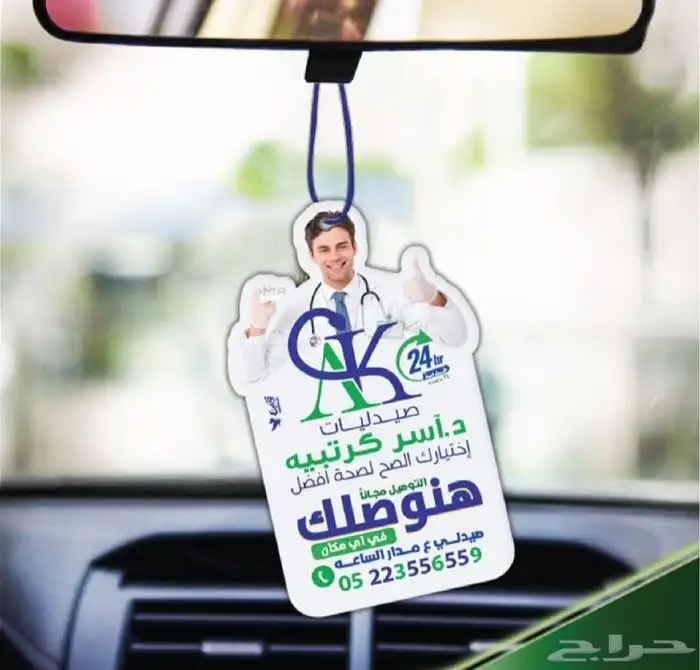 طباعة كرت فواحة بالريحة ليحتاجها العميل 1