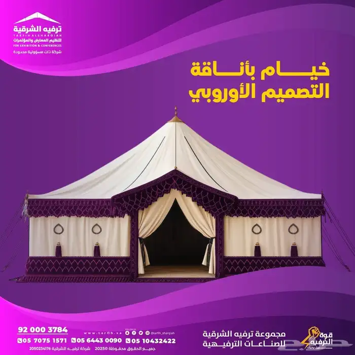 خيام فخمه بمكيفات للايجار 0