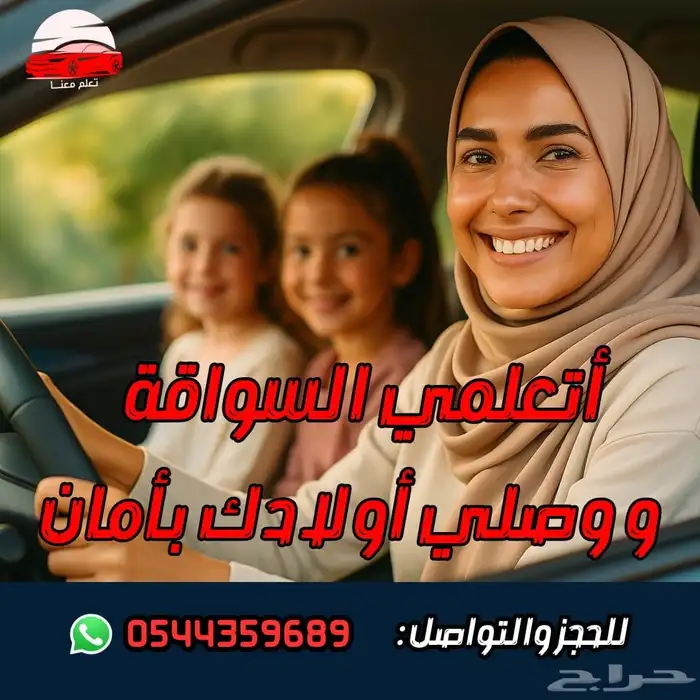 مدربه قياده معتمده الدمام والخبر 0
