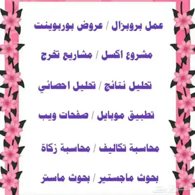 عمل بحوث_جامعية مشاريع_تخرج ماجستير جامعه 1