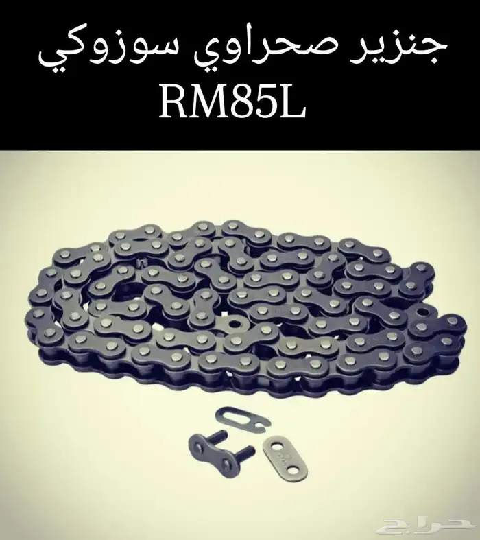 قطع غيار صحراوي سوزوكي RM85L مكة المكرمة 23