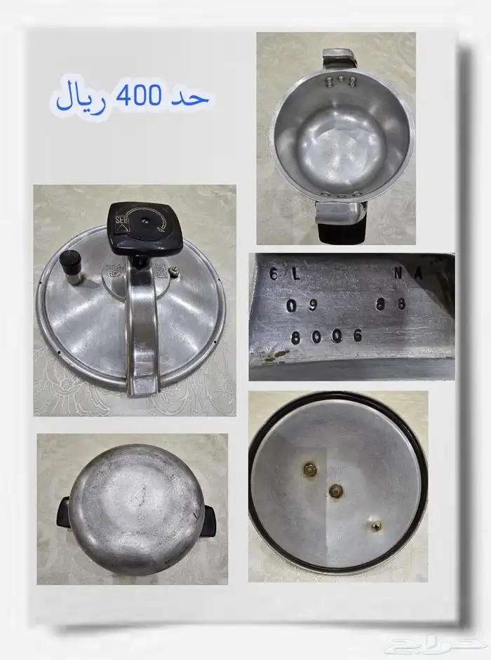 للبيع قدور فرنسيه ( سب ) 1