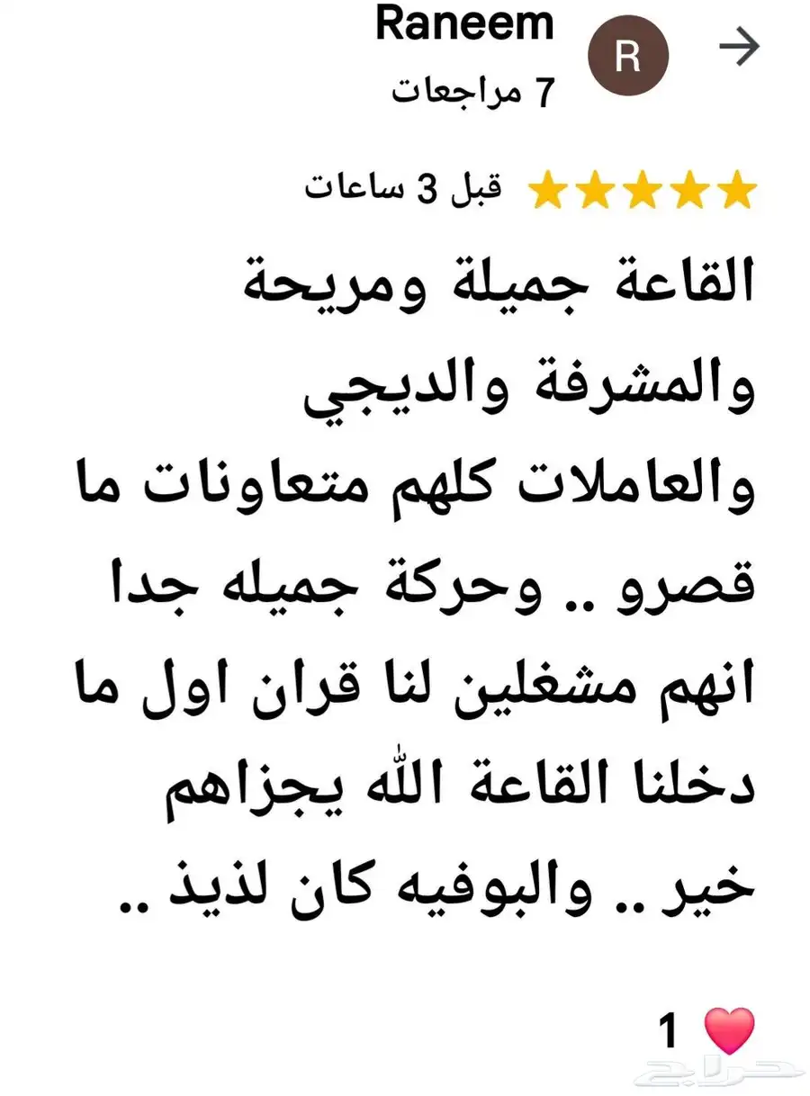 عرض الاجازه ب8500 والعدد مفتوح شامل العشا وكامل الخدمات 2