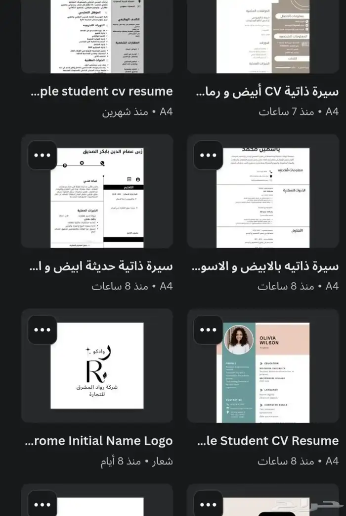logo CV تقارير مشاريع بالتطبيقات ميكروسوفت اوفيس تدريس ال 0