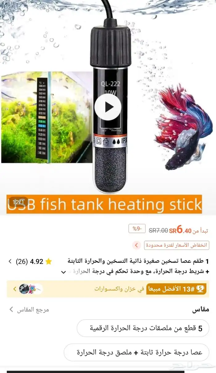 حوض سمك بكامل ملحقاته 10