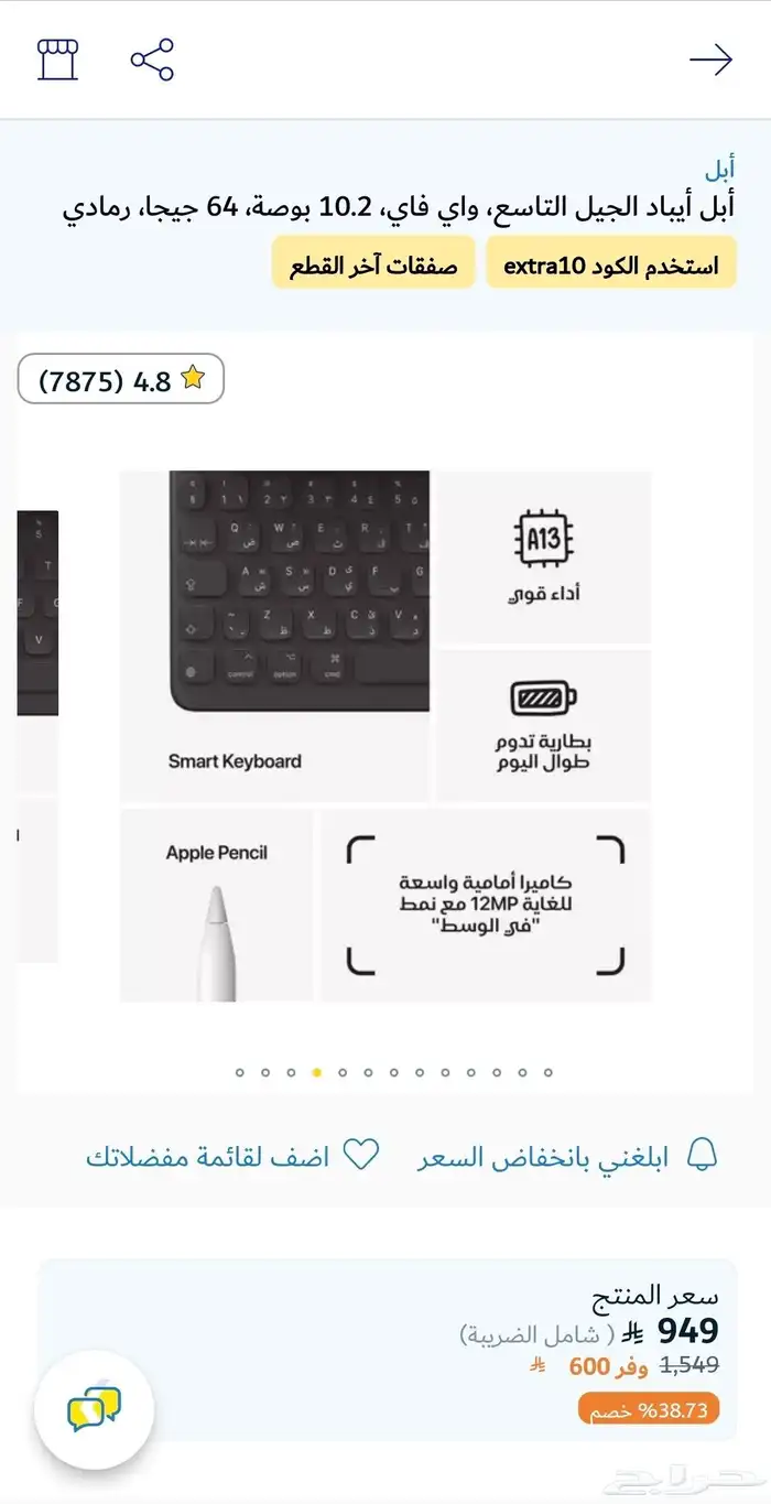 ابل ايباد الجيل التاسع واي فاي 10.2 بوصة 64 قيقا رمادي جديد 3
