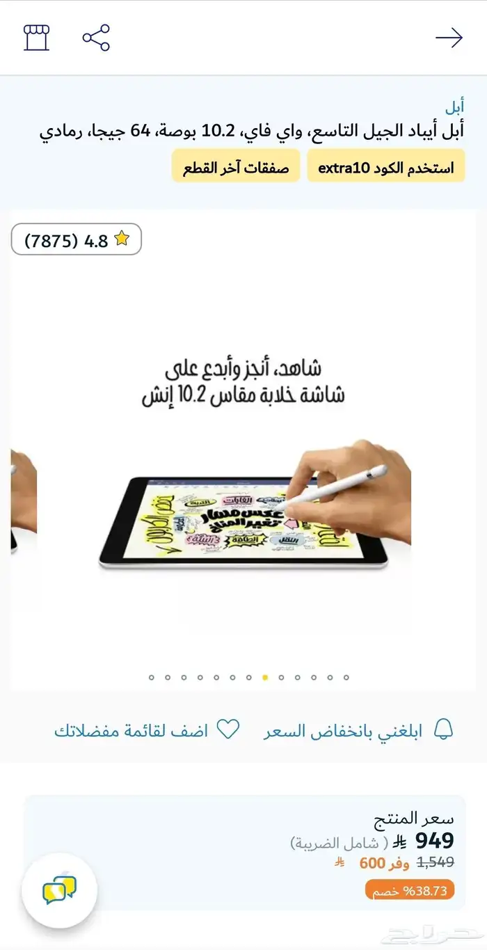 ابل ايباد الجيل التاسع واي فاي 10.2 بوصة 64 قيقا رمادي جديد 2