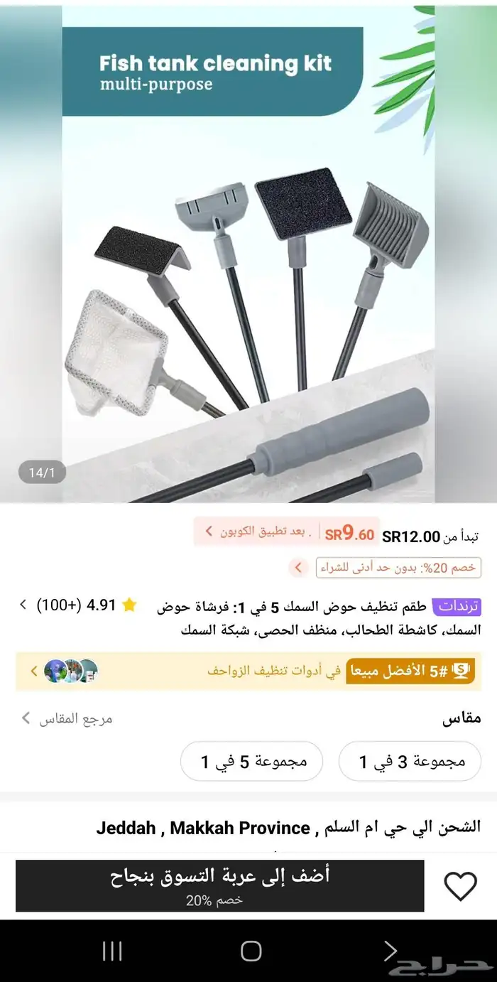 حوض سمك بكامل ملحقاته 6