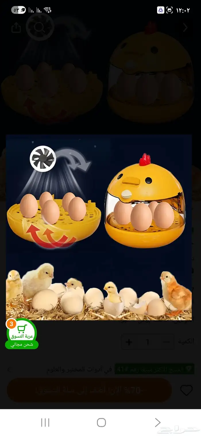 فقاسة صغيرة عدد 5 بيضات 4