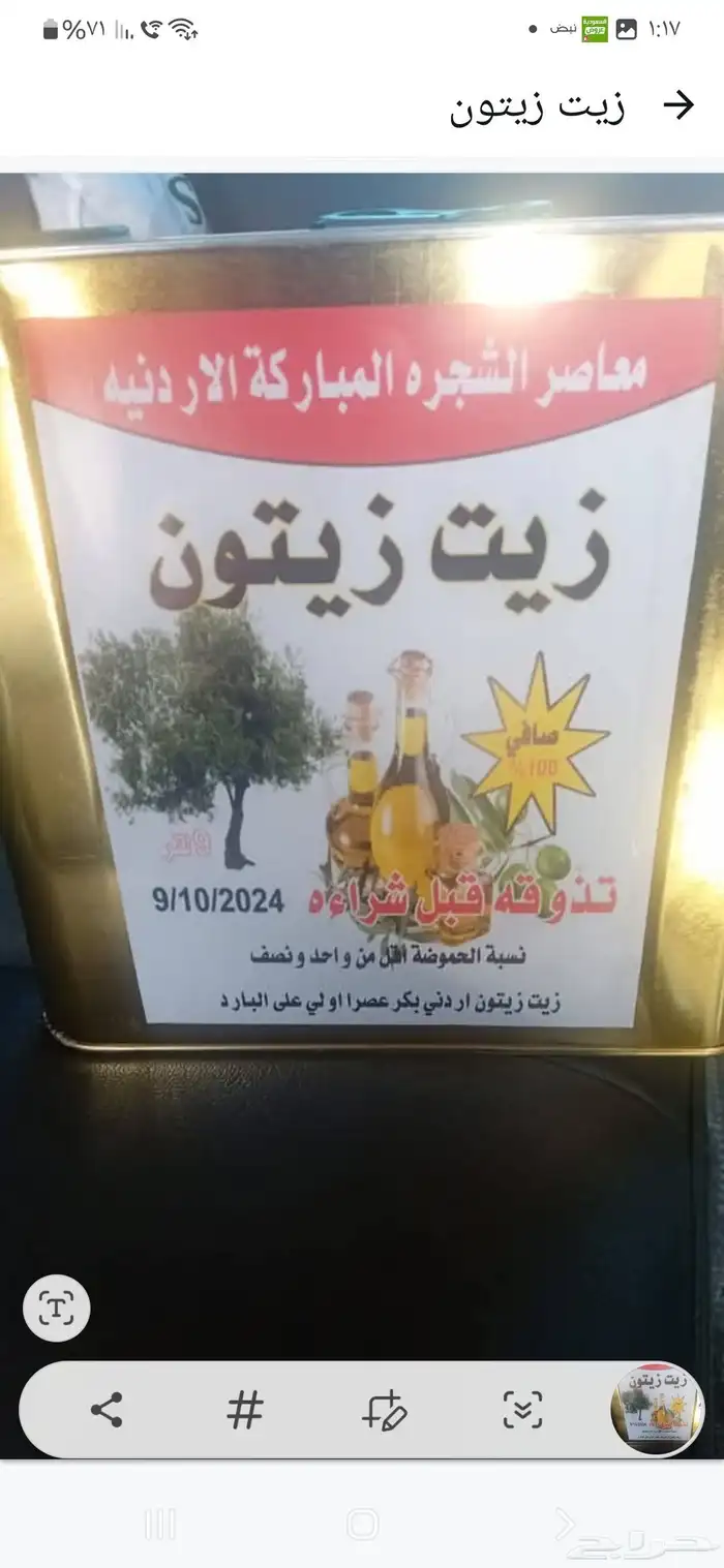 زيت زيتون 9 لتر 0