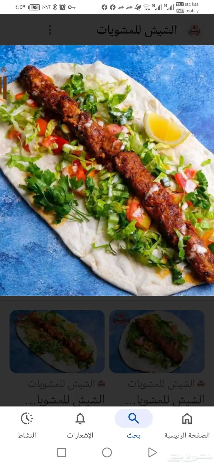مطعم سندوش كباب 0