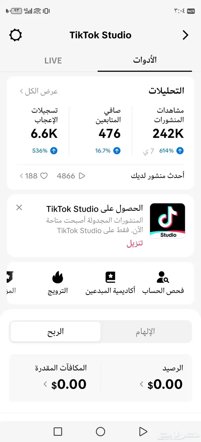 حساب تيك توك 1
