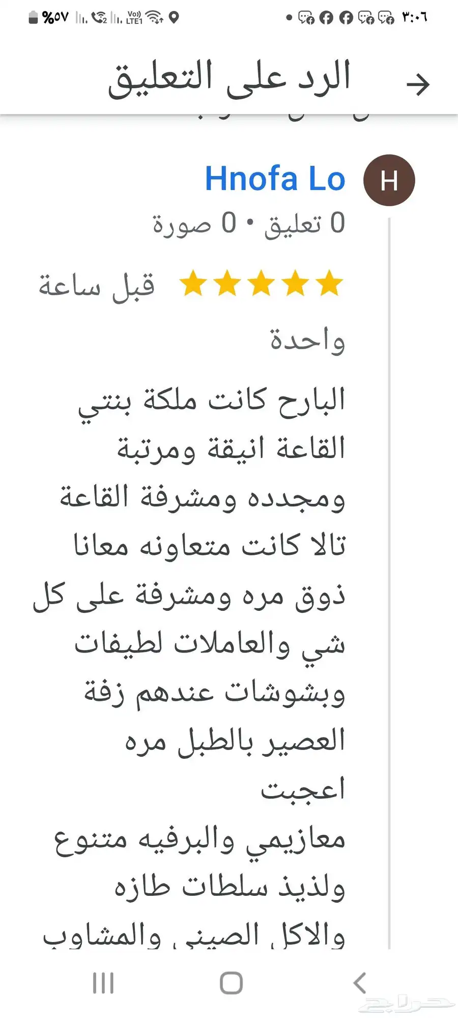 عرض الاجازه ب8500 والعدد مفتوح شامل العشا وكامل الخدمات 3