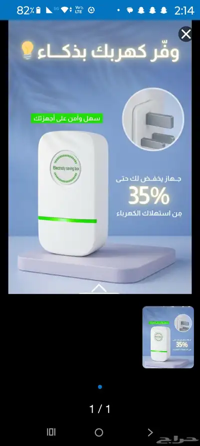 صندوق تنظيم توفير كهرباء 0