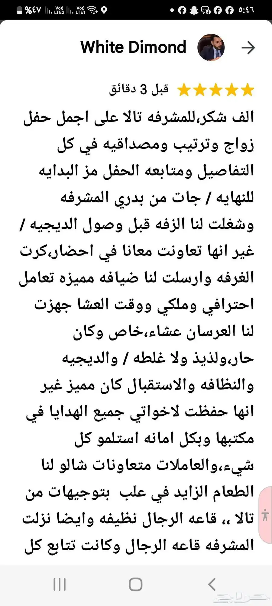 عرض الاجازه ب8500 والعدد مفتوح شامل العشا وكامل الخدمات 1