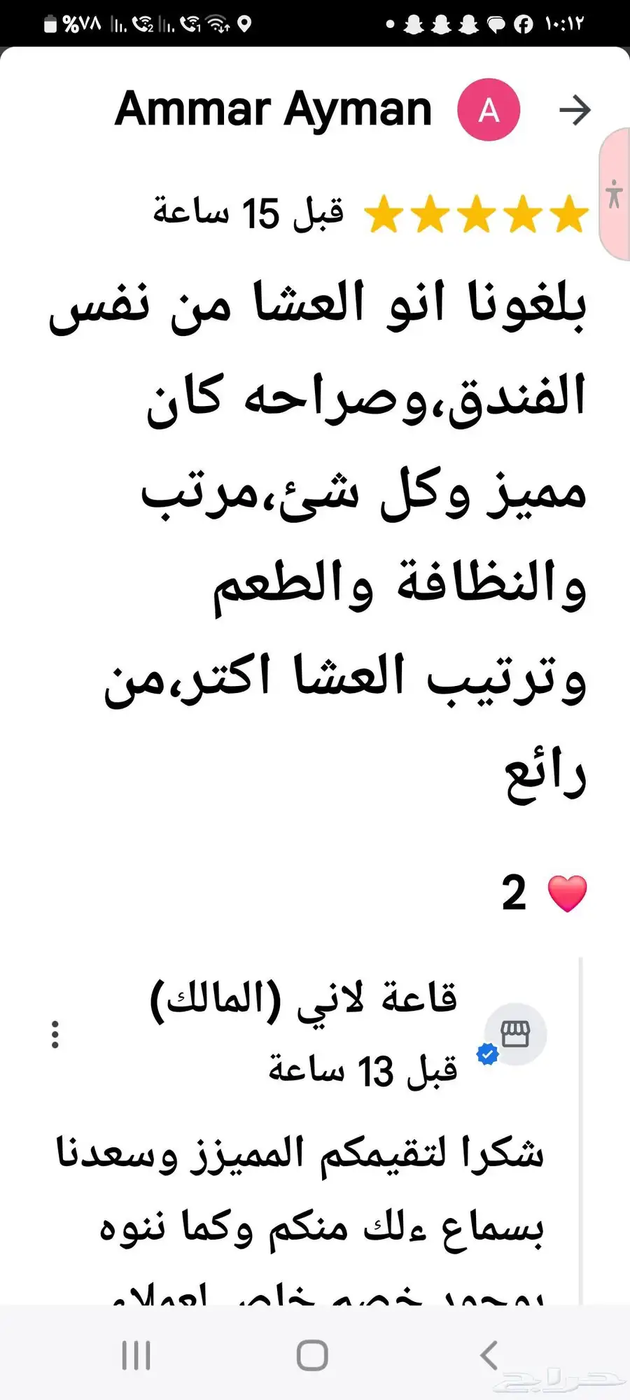عرض الاجازه ب8500 والعدد مفتوح شامل العشا وكامل الخدمات 5